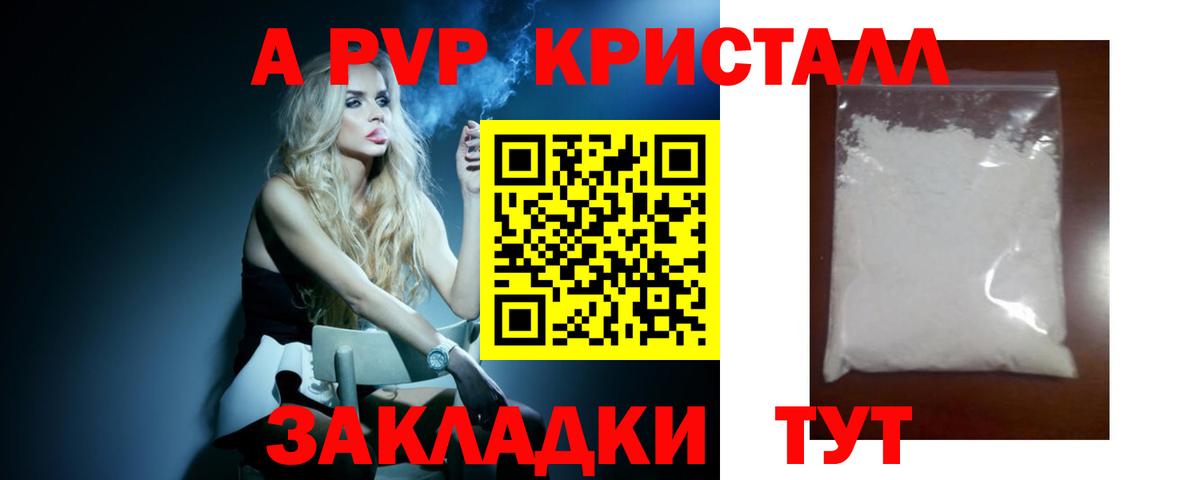 Альфа ПВП Crystall Тихвин