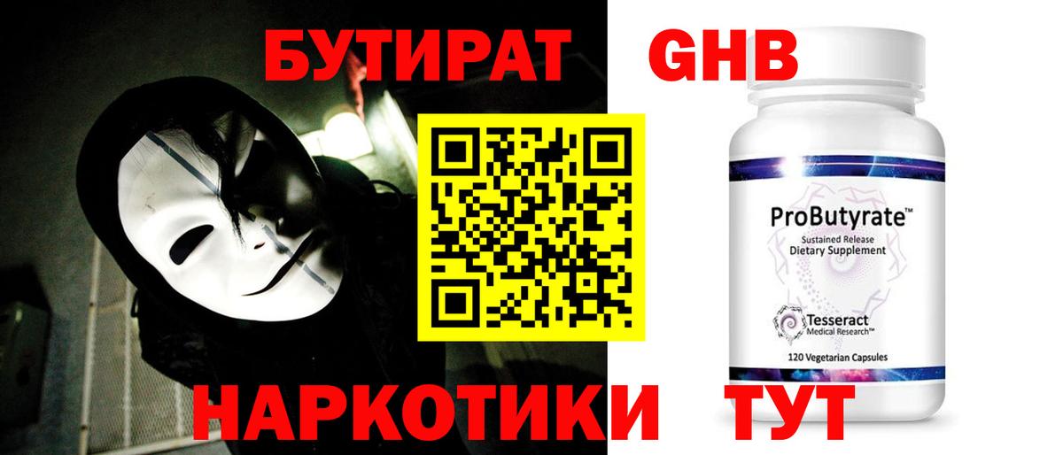 БУТИРАТ BDO  Вход с VPN  Тихвин 