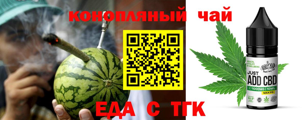 Cannafood конопля  Вход с VPN  Тихвин 