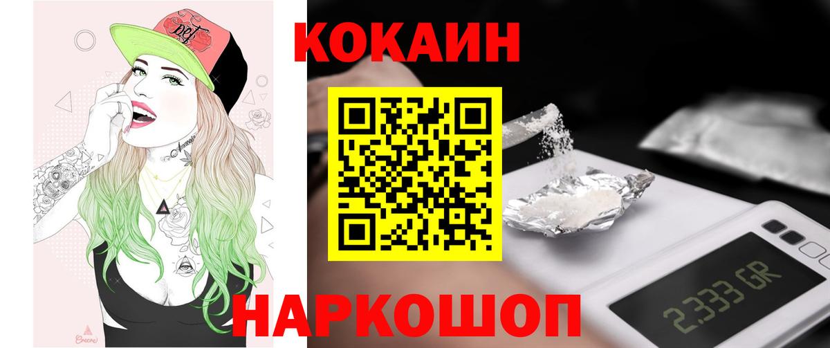 COCAIN  Кокаин 99%  Тихвин  Вход с VPN  КОКАИН 99% 