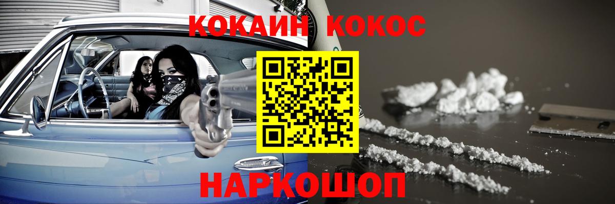 КОКАИН FishScale Тихвин