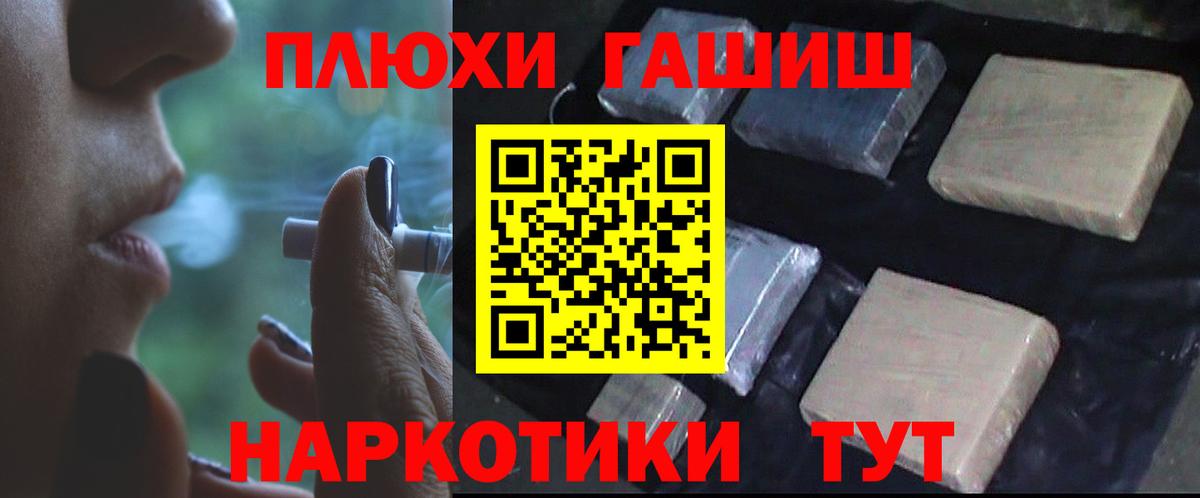 ГАШИШ Premium Тихвин