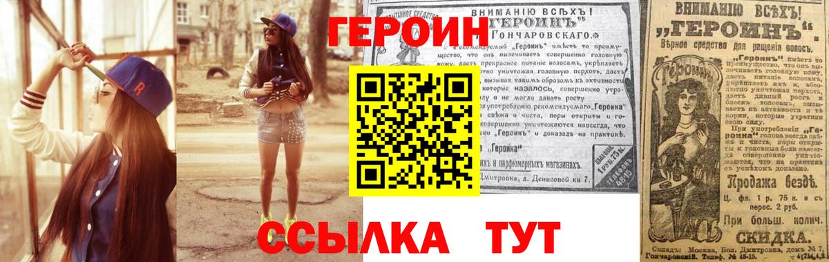 Героин гречка  Вход с VPN  Тихвин 