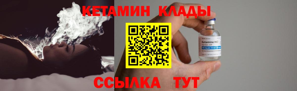 Тихвин  КЕТАМИН ketamine  Вход с VPN  Кетамин VHQ 