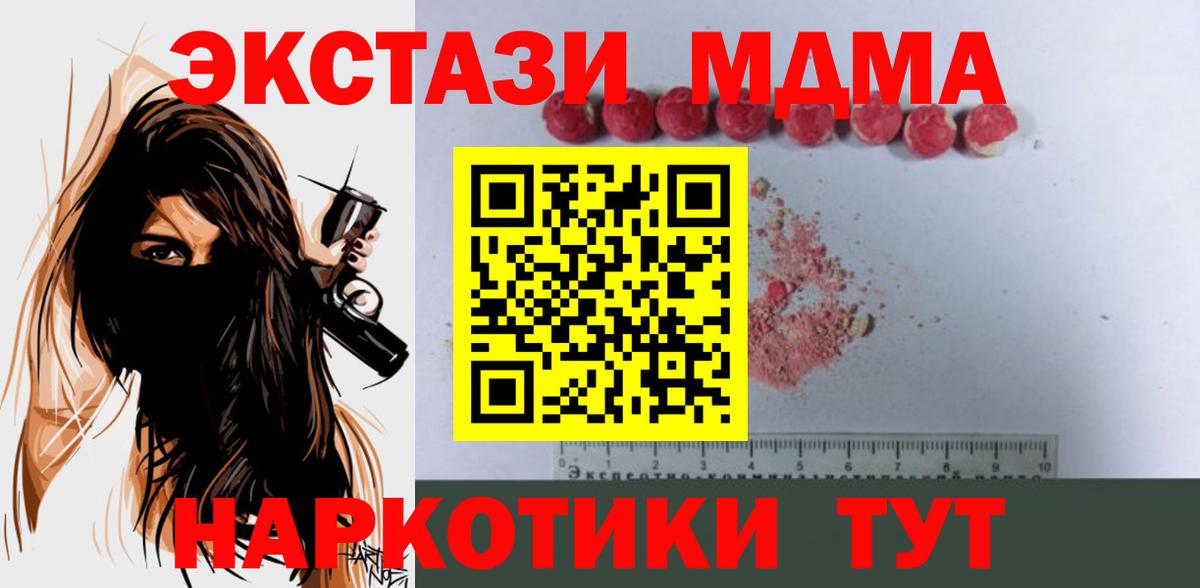 MDMA VHQ Тихвин