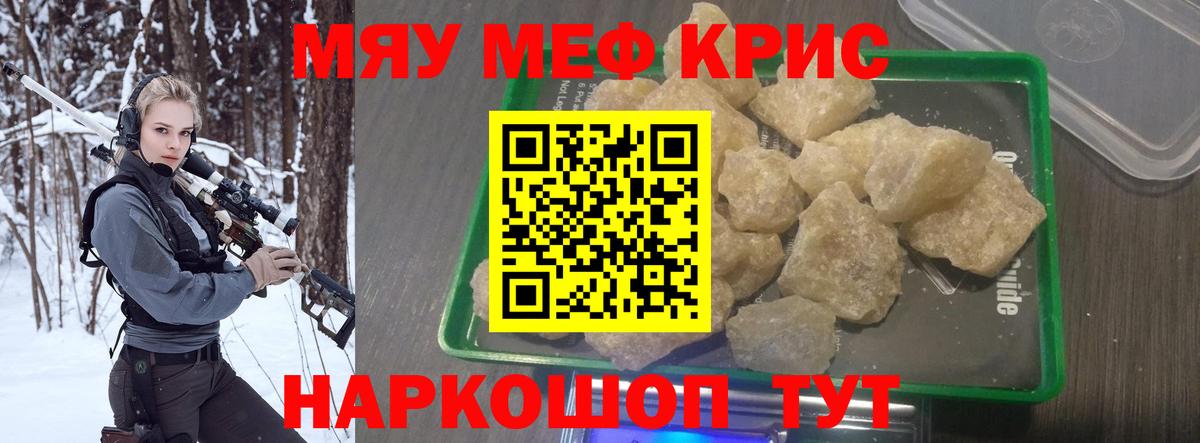 Меф кристаллы  Мефедрон  Вход с VPN  Меф  Мефедрон mephedrone  Тихвин 