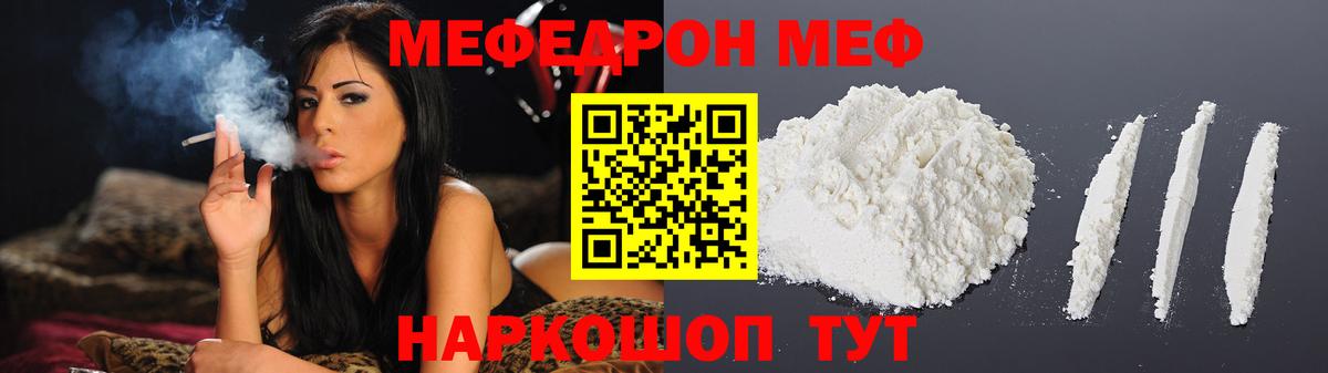 МЕФ кристаллы Тихвин
