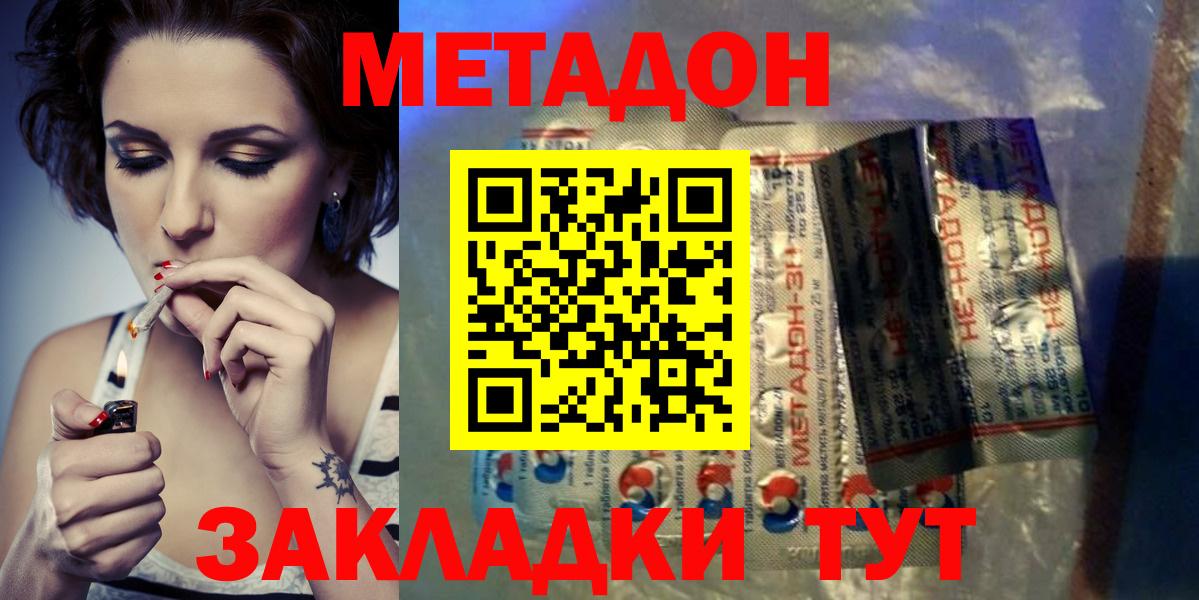 МЕТАДОН белоснежный  Вход с VPN  Тихвин  МЕТАДОН белоснежный 