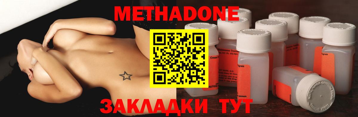 Метадон мёд Тихвин