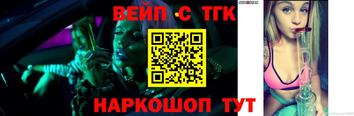 Дистиллят ТГК гашишное масло Тихвин